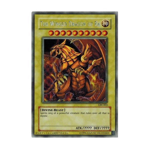 コナミデジタルエンタテインメント 遊戯王 中古ランクB(良い) GBI-003