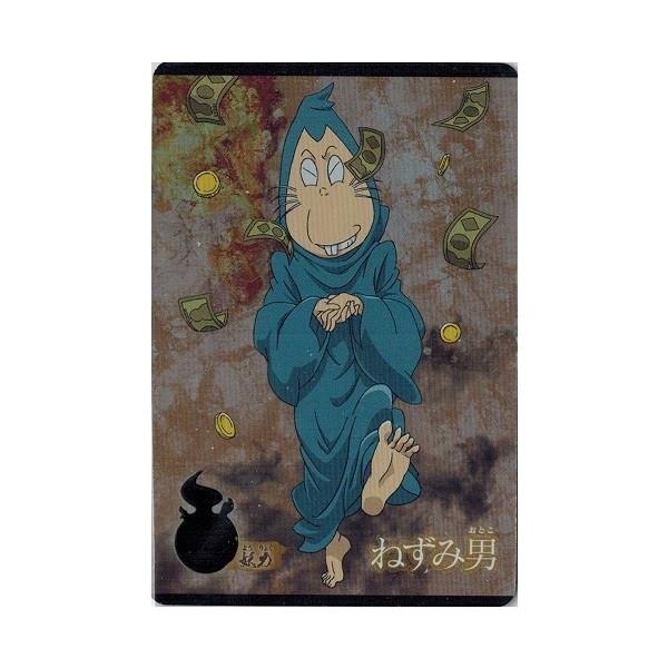 ゲゲゲの鬼太郎カードウエハース2 No 03 ねずみ男 妖怪大百科カード2 Gegegecw02 03 トレカ道 通販 Yahoo ショッピング