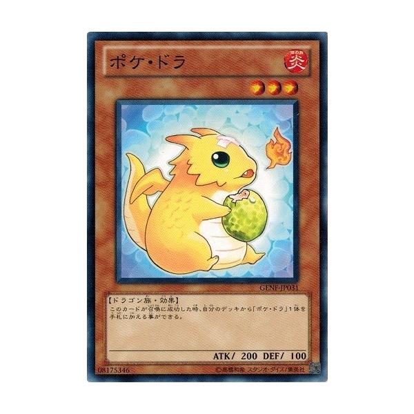 遊戯王 Genf Jp031 ポケ ドラ ジェネレーション フォース Genf Jp031 トレカ道 通販 Yahoo ショッピング