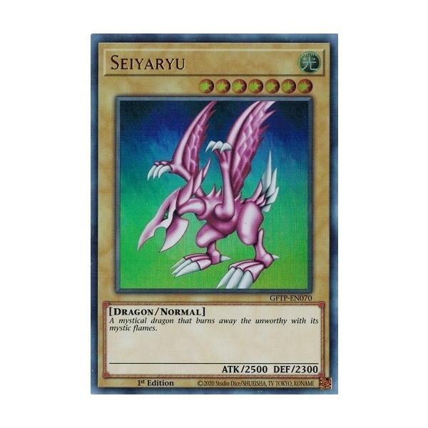 コナミデジタルエンタテインメント 遊戯王 GFTP-EN070 ホーリー