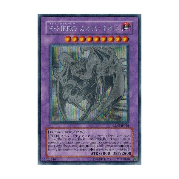 コナミデジタルエンタテインメント 遊戯王 中古ランクB(良い) GLAS