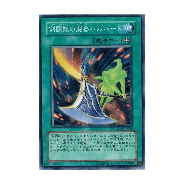遊戯王 Glas Jp055 剣闘獣の闘器ハルバード グラディエイターズ アサルト Glas Jp055 トレカ道 通販 Yahoo ショッピング