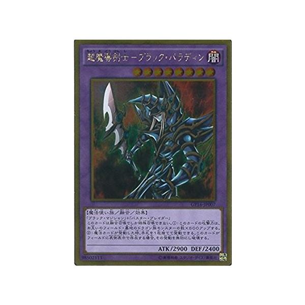 コナミデジタルエンタテインメント 遊戯王 GP16-JP007 超魔導剣士