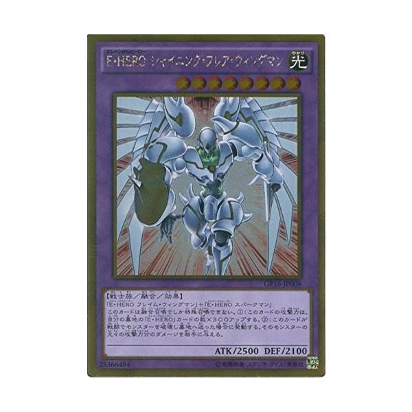 遊戯王 Gp16 Jp008 ｅ ｈｅｒｏ シャイニング フレア ウィングマン ゴールドレア ゴールドパック16 Gp16 Buyee Buyee Japanese Proxy Service Buy From Japan Bot Online