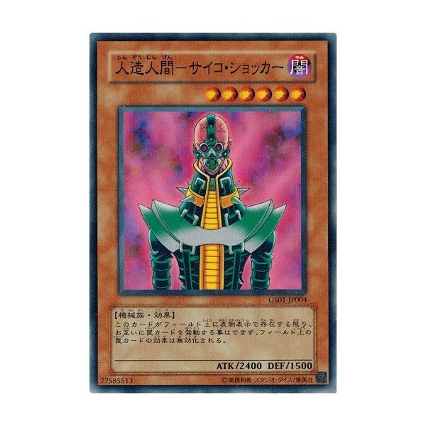コナミデジタルエンタテインメント 遊戯王 中古ランクA(非常に良い