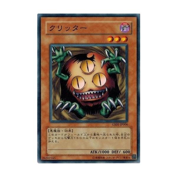 コナミデジタルエンタテインメント 遊戯王 中古ランクB(良い) GS01