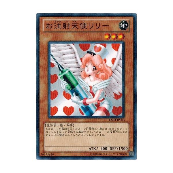コナミデジタルエンタテインメント 遊戯王 中古ランクA(非常に良い