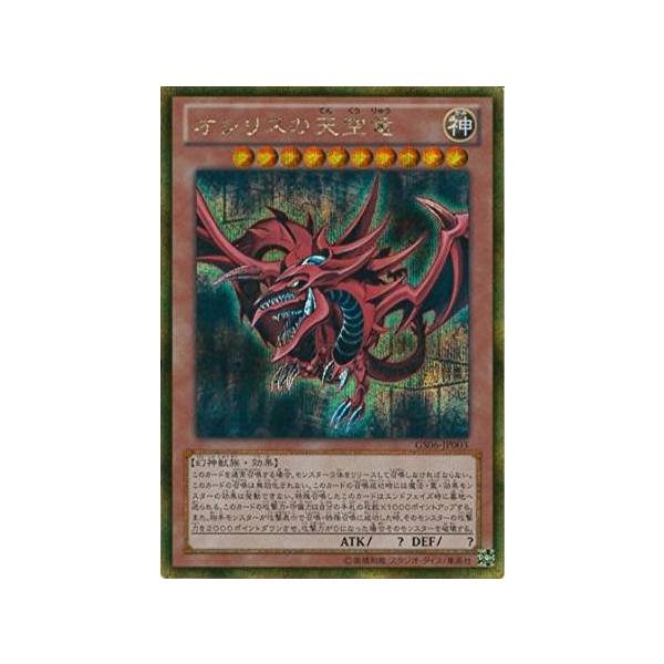 torekado0822_gs06-jp003se