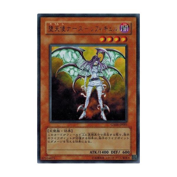 クリスマス特集2024 コナミデジタルエンタテインメント 遊戯王 中古ランクB(良い シングルカード