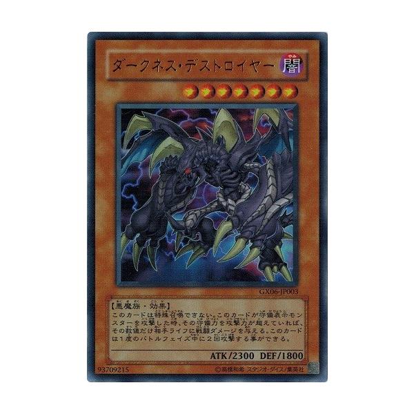 torekado0822_gx06-jp003-b