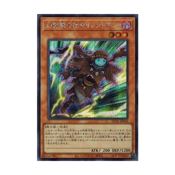 コナミデジタルエンタテインメント 遊戯王 HC01-JP040 幻影騎士団