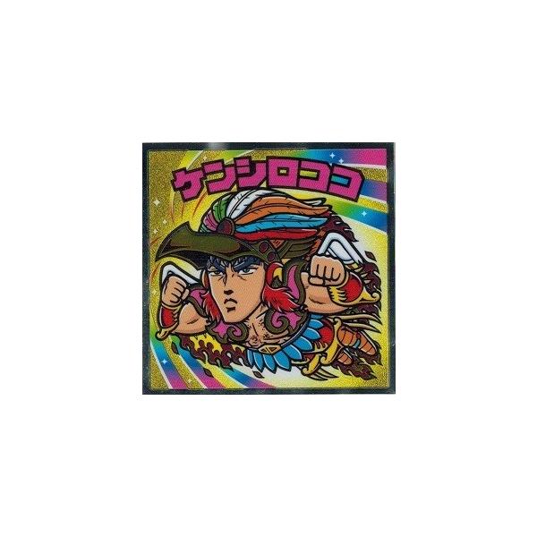 北斗のマンチョコ 35周年シール ケンシロココ : トレカ道 - 通販 