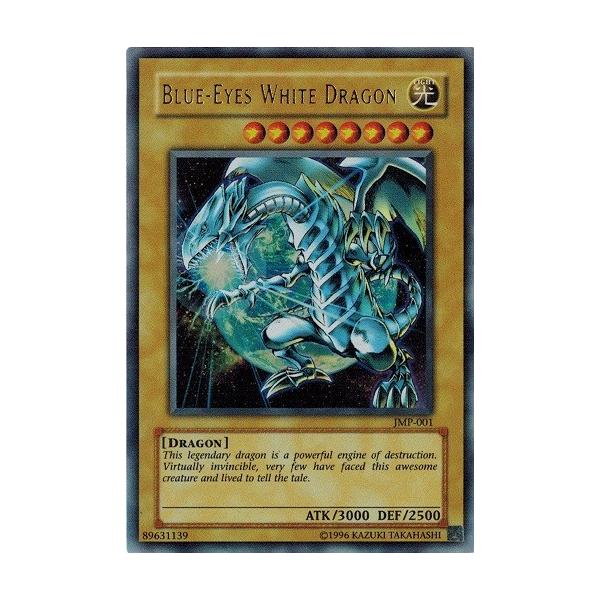 ブルーアイズ・ホワイト・ドラゴン　JMP-001 コナミデジタルエンタテインメント 遊戯王 中古ランクA(非常に良い