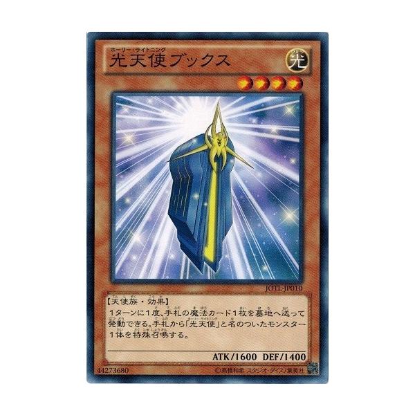 コナミデジタルエンタテインメント 遊戯王 JOTL-JP010 光天使