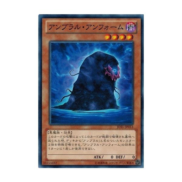 遊戯王 JOTL-JP013 アンブラル・アンフォーム ジャッジメント・オブ・ザ・ライト