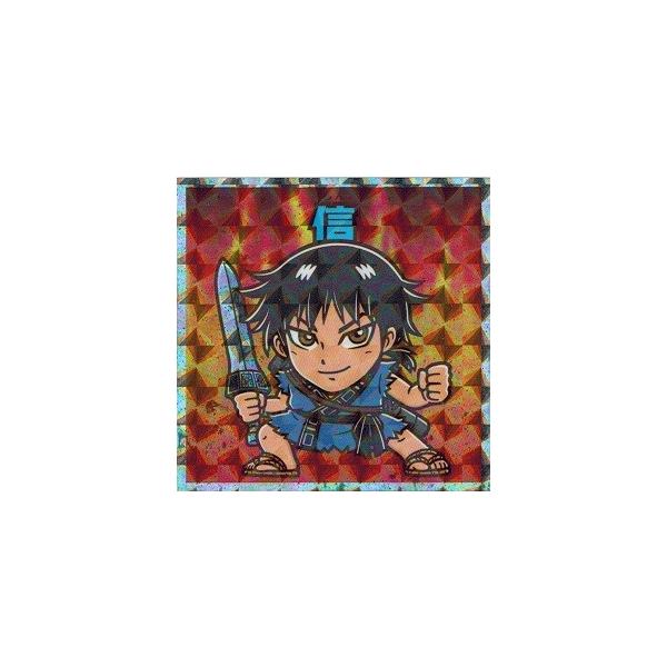 ビックリマンチョコ キングダムマン 群雄割拠編 No.01 信 (シン
