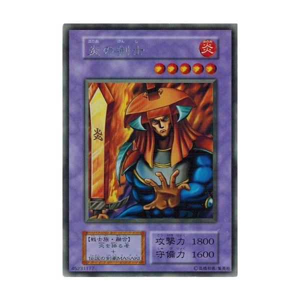 遊戯王デュエルモンスターズ公式ガイドスターターブック特別カード付き炎の剣士 51BygQKD7jL._AC_SY200_QL15_.jpg