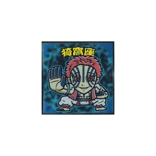 鬼滅の刃マンチョコ2 猗窩座 : トレカ道 - 通販 - Yahoo!ショッピング