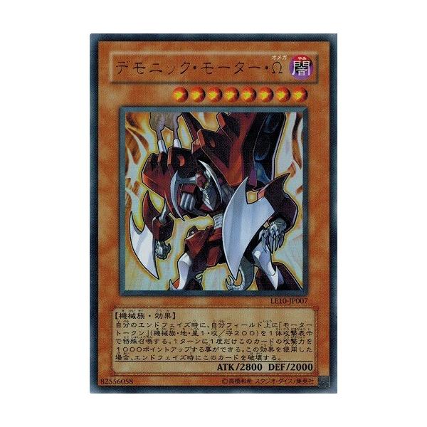 コナミデジタルエンタテインメント 遊戯王 中古ランクB(良い) LE10