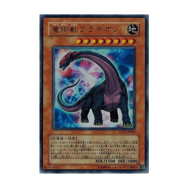 竜脚獣ブラキオン　英語　米版　エラーカード torekado0822_le11-jp003-b
