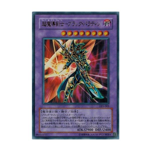 遊戯王 レアカード バラ売り コナミデジタルエンタテインメント 遊戯王 中古ランクA(非常に良い
