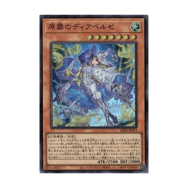 神の記述　KONAMI トレカ　電脳世界の支配者 コナミデジタルエンタテインメント 原罪のディアベルゼ (ウルトラレア