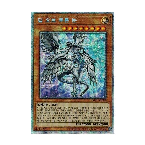深淵の青眼龍 遊戯王カード LGB1-JP005 psa10 五つ目 深淵の青眼龍