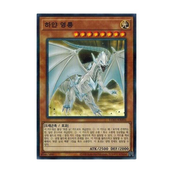 MTG 黄道の龍 中国語 1枚 美品 MTG 黄道の龍 中国語版 美品