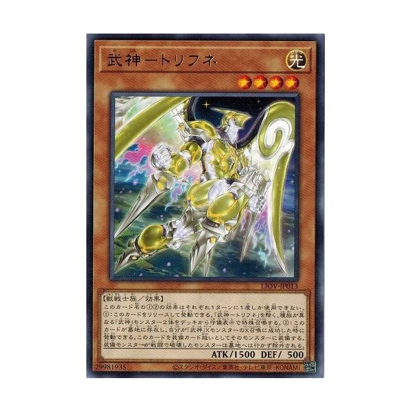 遊戯王 Liov Jp013 武神 トリフネ レア ライトニング オーバードライブ Liov Jp013 トレカ道 通販 Yahoo ショッピング