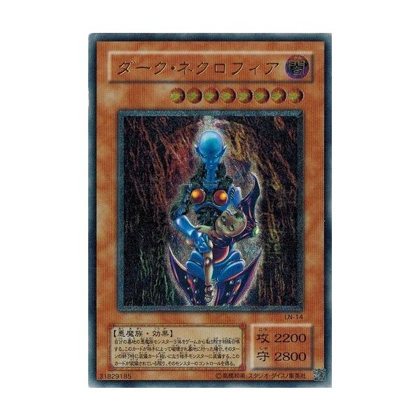 ダーク・ネクロフィア　レリーフ　悪夢の迷宮　LN-14 UL ダークネクロフィア【レリーフ】{LN-14}《モンスター》