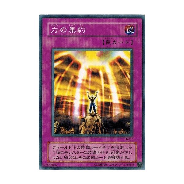 遊戯王 力の集約 PSA10 LN-27 Amazon.co.jp: 遊戯王 LN-27-N 《力の集約》 Normal : ホビー