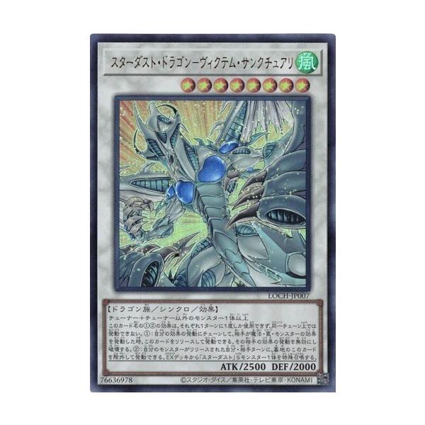 コナミデジタルエンタテインメント スターダスト・ドラゴン