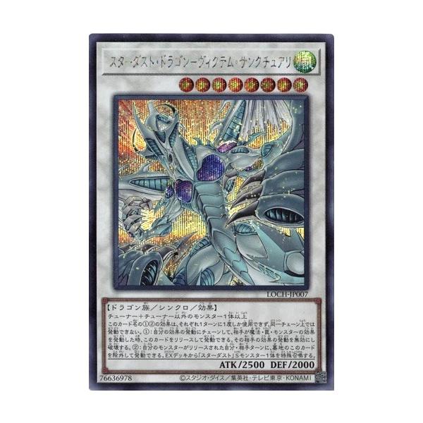 torekado0822_loch-jp007se