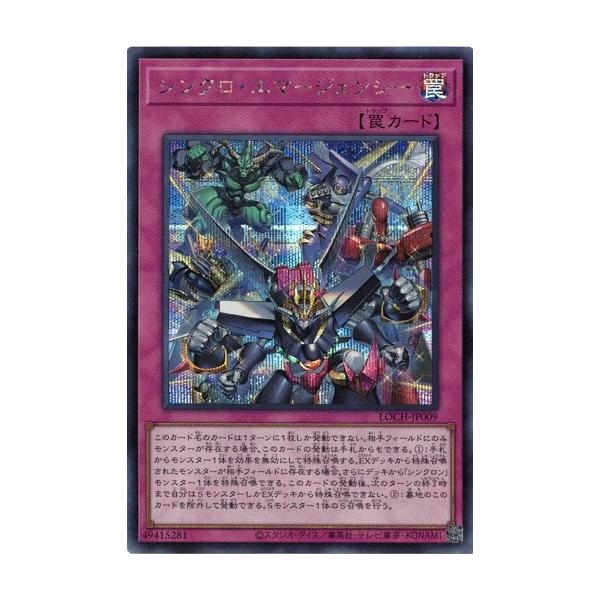 遊戯王　シンクロ・エマージェンシー関連　デッキパーツ　高レアリティセット コナミデジタルエンタテインメント シンクロ・エマージェンシー