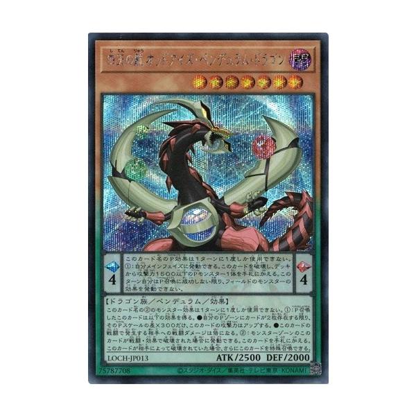 コナミデジタルエンタテインメント 四天の龍 オッドアイズ