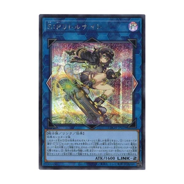 コナミデジタルエンタテインメント S：Pリトルナイト シークレット