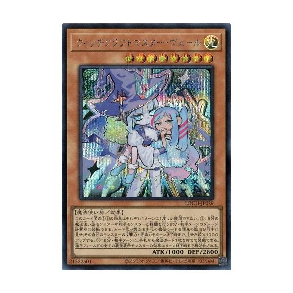 コナミデジタルエンタテインメント ウィッチクラフトマスター