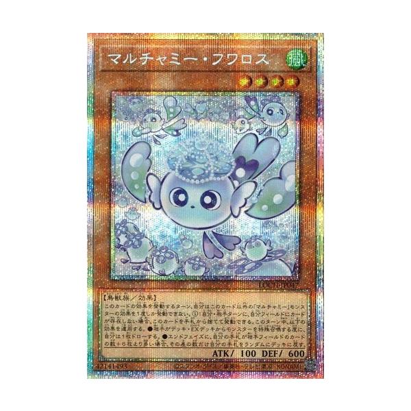 マルチャミー・フワロス　プリズマティックシークレット　LOCH 遊戯王 コナミデジタルエンタテインメント マルチャミー・フワロス プリズマ