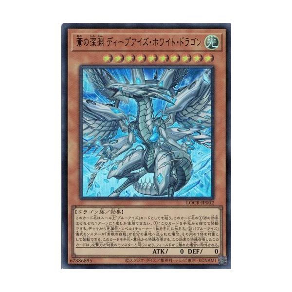遊戯王OCG 蒼の深淵ディープアイズホワイトドラゴン　オーバーフレーム　プリシク 遊戯】蒼の深淵 ディープアイズ・ホワイト・ドラゴン〔オーバー