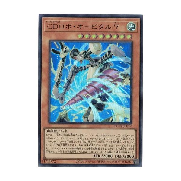 コナミデジタルエンタテインメント GDロボ・オービタル 7 ウルトラ