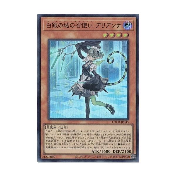 コナミデジタルエンタテインメント 白銀の城の召使い アリアンナ