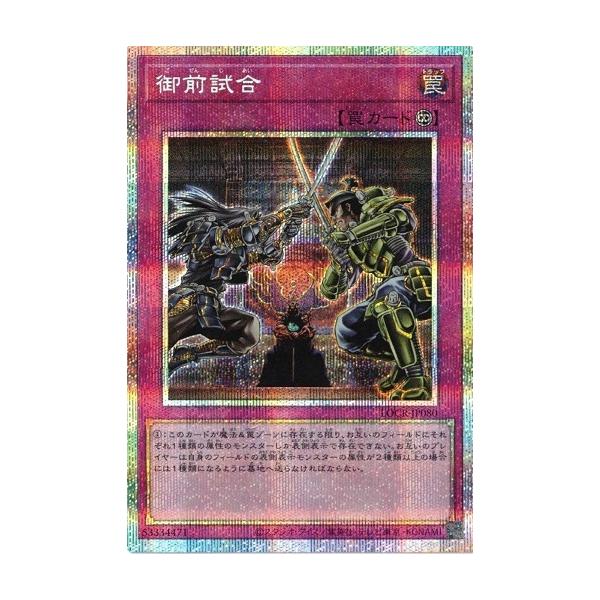 遊戯王　リミットオーバーコレクション　プリズマティックシークレットレアセット 遊戯王 プリズマティックシークレットレア 11枚 リミットオーバー