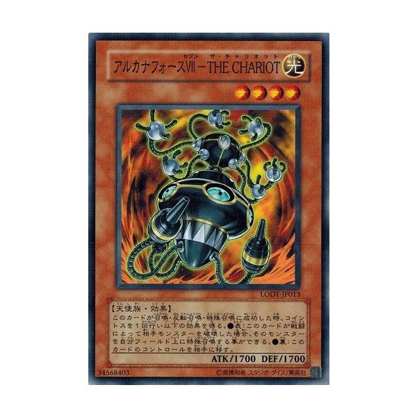 コナミデジタルエンタテインメント 遊戯王 LODT-JP013 アルカナ コナミデジタルエンタテインメント 遊戯王 LODT-JP013 アルカナ