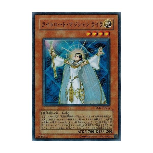 最安値】ライトロードマジシャンライラ ドイツ語 レリーフ