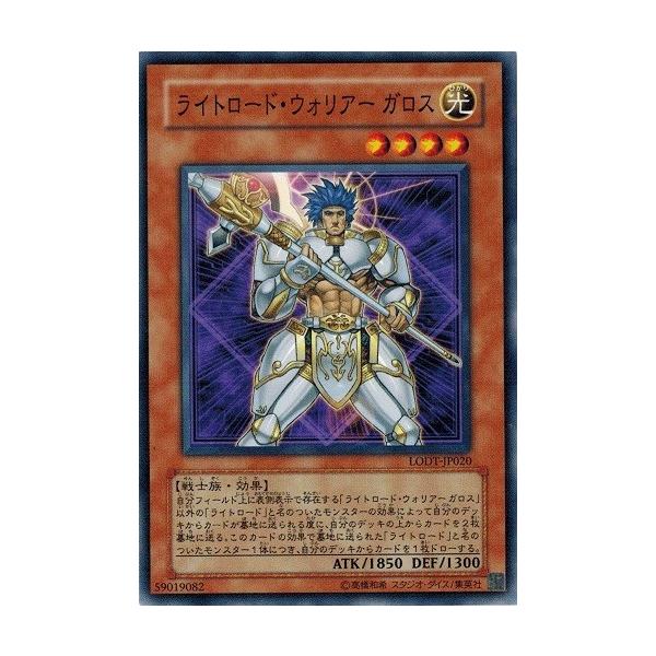 遊戯王 Lodt Jp0 ライトロード ウォリアー ガロス ライト オブ デストラクション Lodt Jp0 トレカ道 通販 Yahoo ショッピング