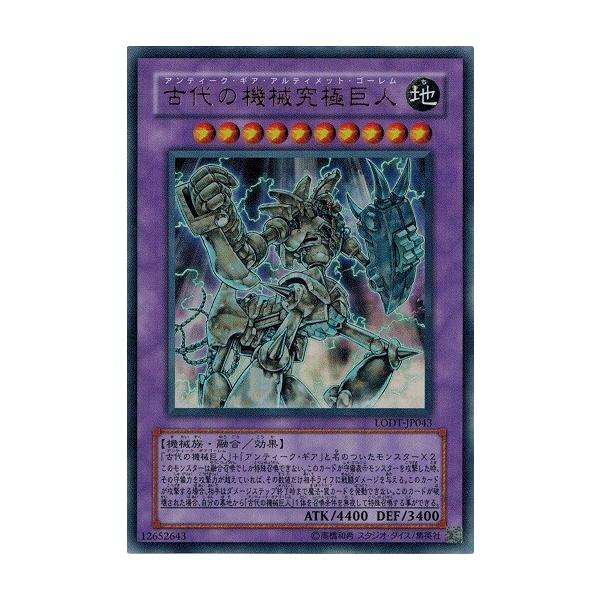 現品限り一斉値下げ 遊戯王 古代の機械究極巨人 ウルトラレア トレーディングカード Www Pastosbons Ma Gov Br