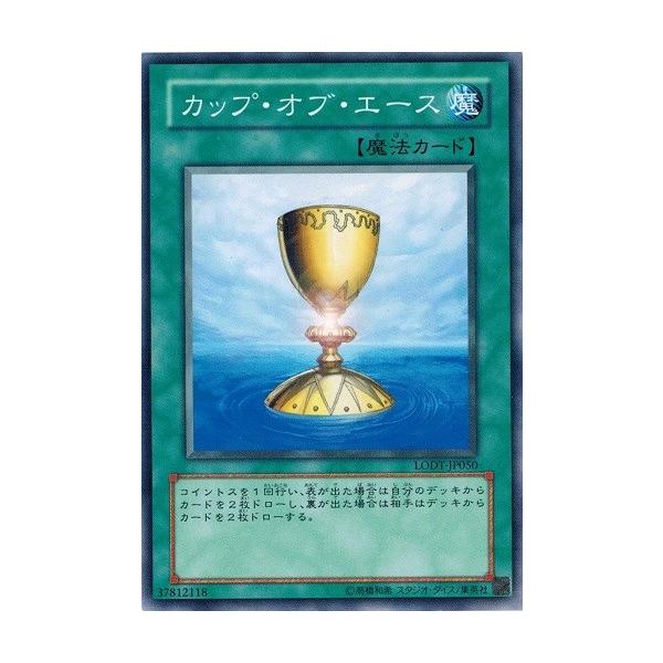 遊戯王 Lodt Jp050 カップ オブ エース ライト オブ デストラクション Lodt Jp050 トレカ道 通販 Yahoo ショッピング