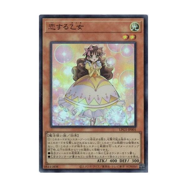 コナミデジタルエンタテインメント 恋する乙女 LPG1-JP001 ウルトラ