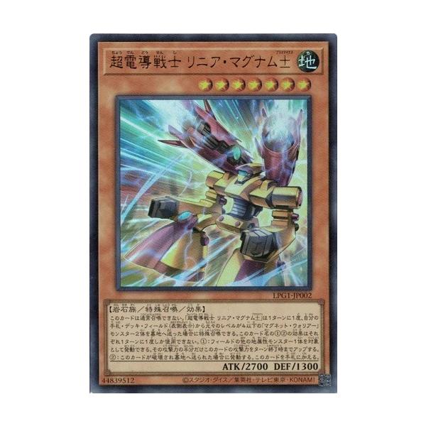 コナミデジタルエンタテインメント 超電導戦士 リニア・マグナム± LPG1