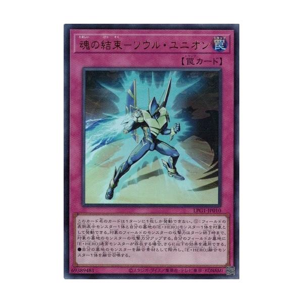 コナミデジタルエンタテインメント 魂の結束−ソウル・ユニオン LPG1